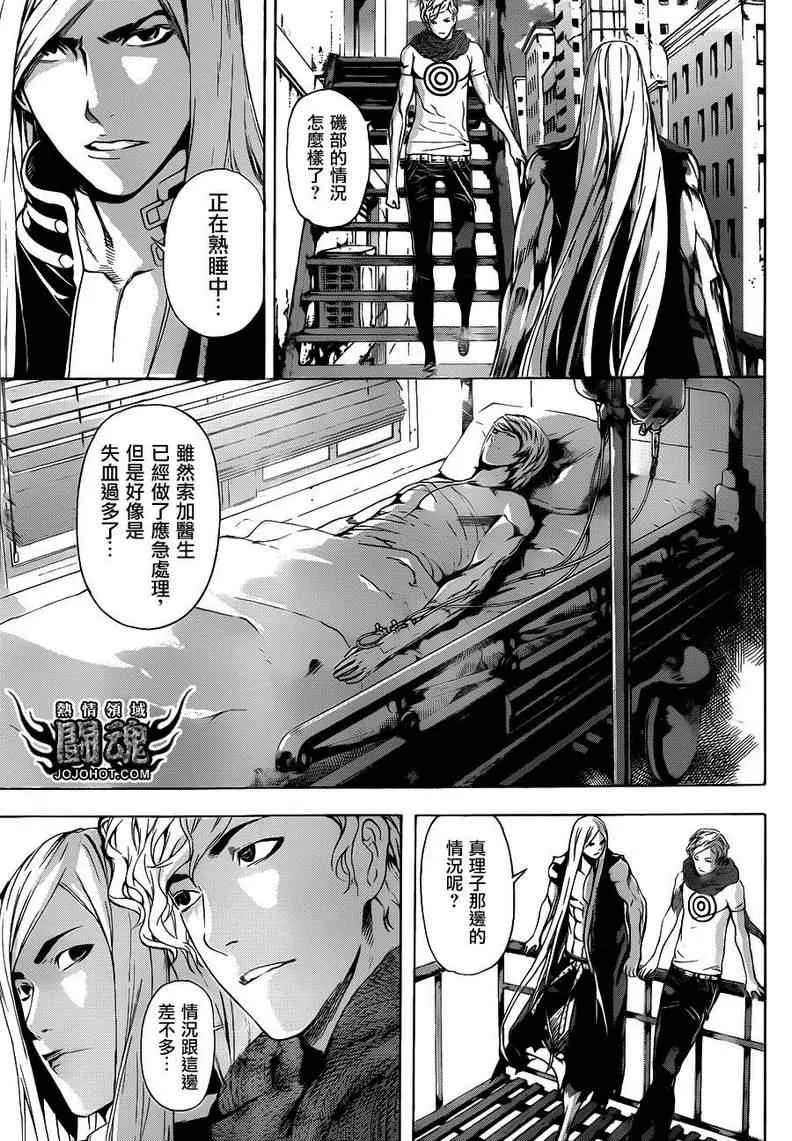 第27话 第3页