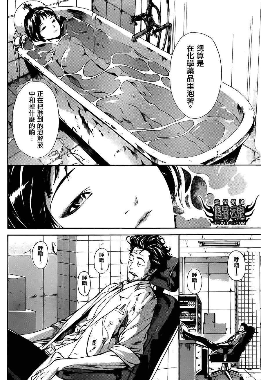 第27话 第4页