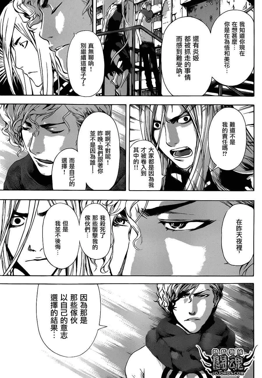 第27话 第5页