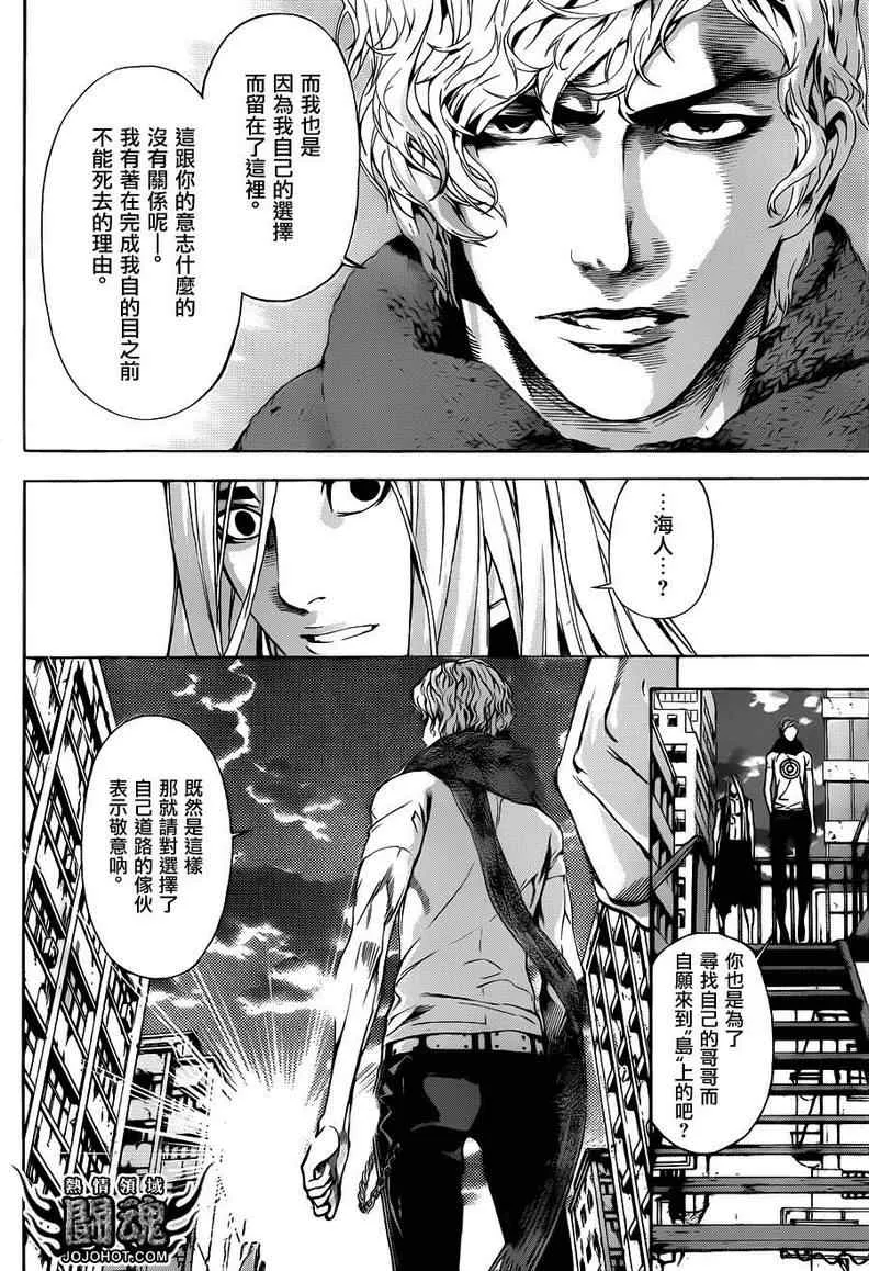 第27话 第6页