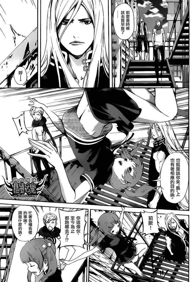 第27话 第7页