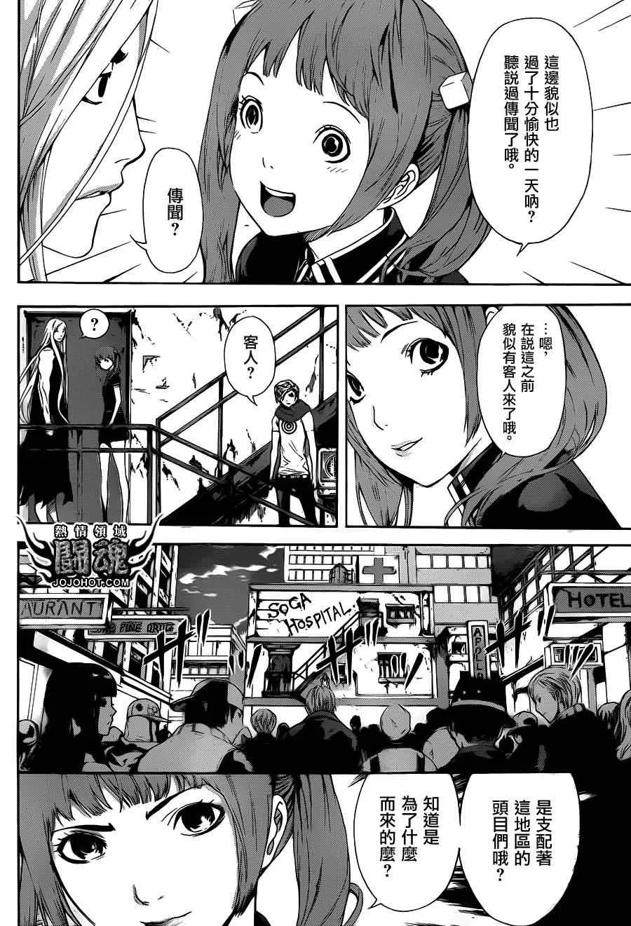 第27话 第8页