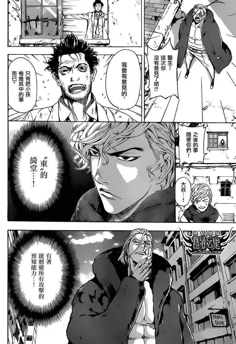 第27话 第10页