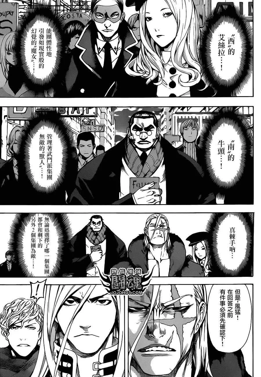 第27话 第11页