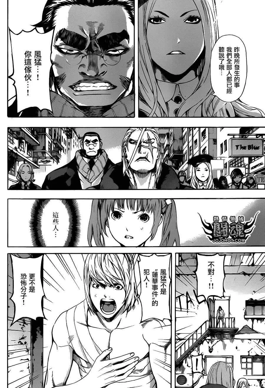 第27话 第12页