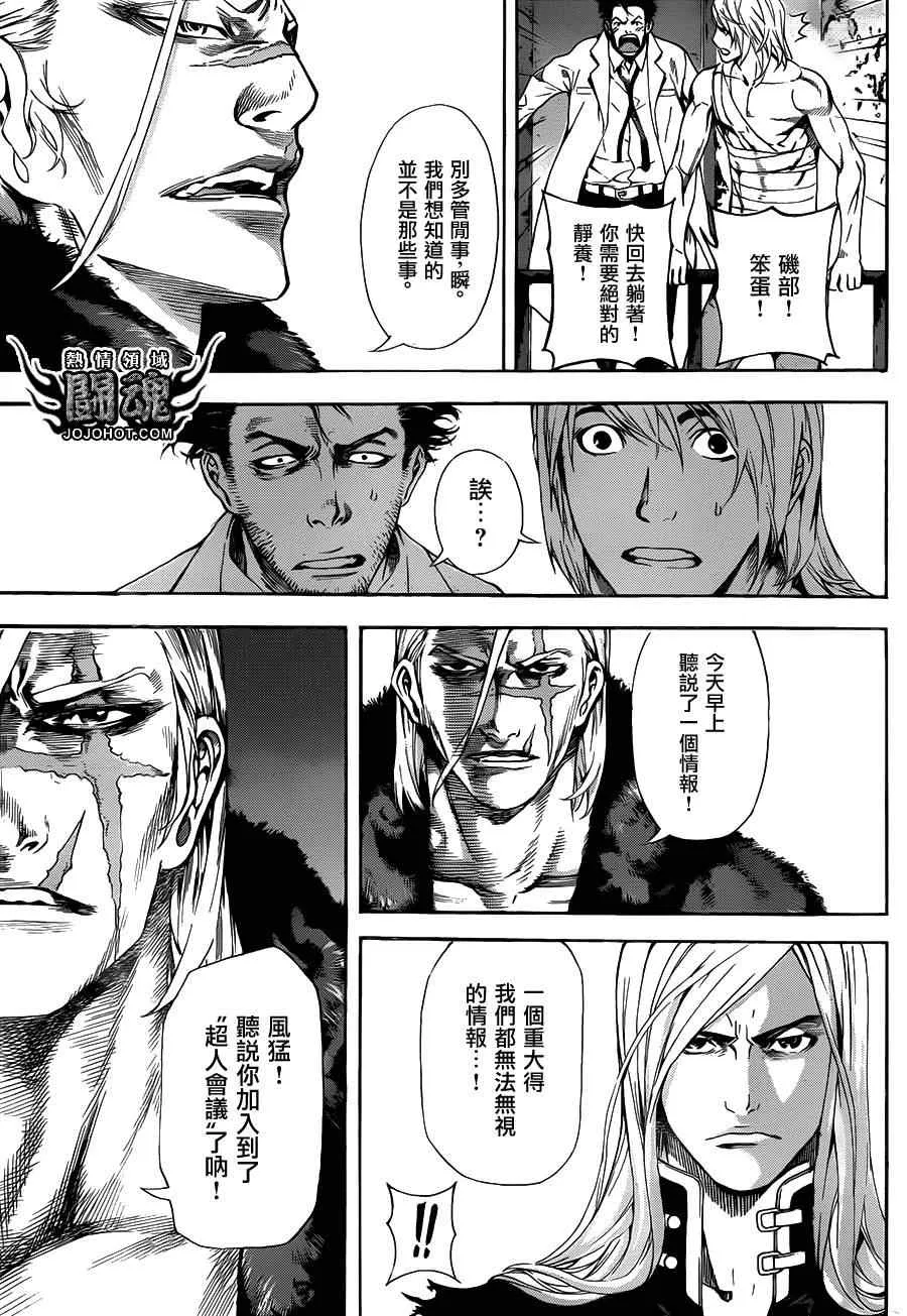 第27话 第13页