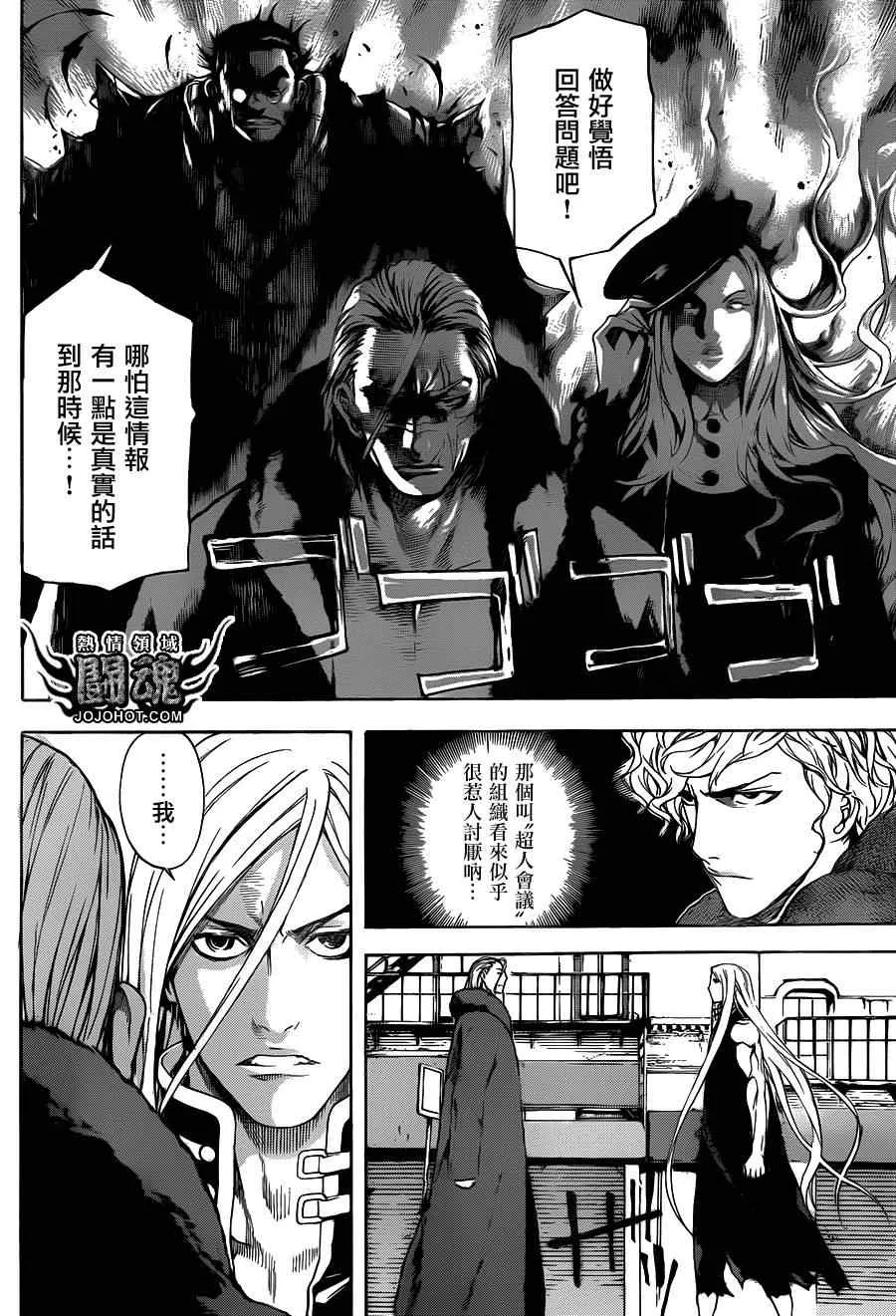 第27话 第14页