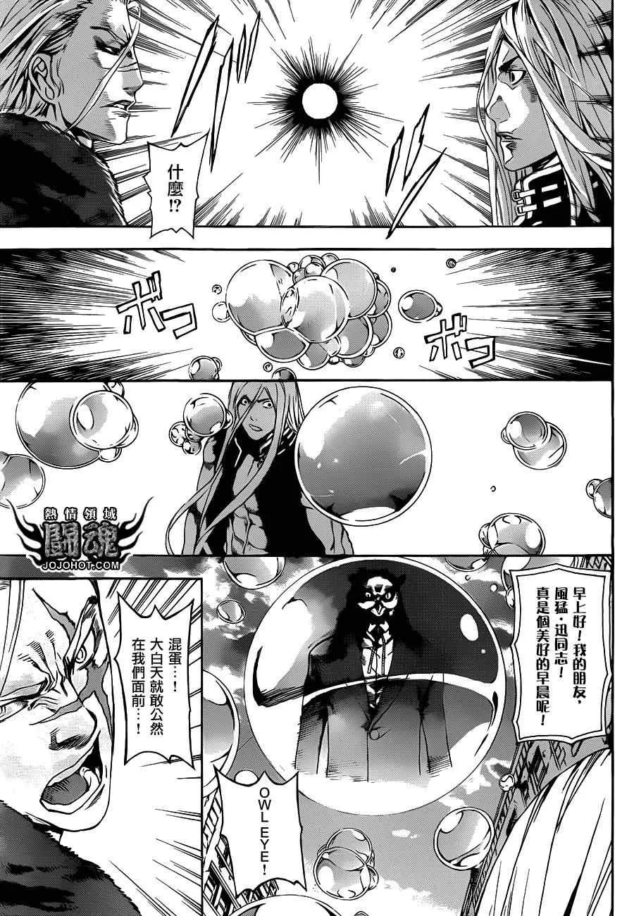第27话 第15页