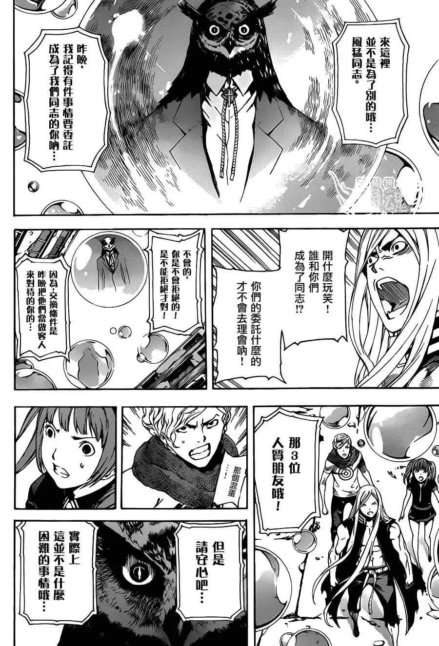 第27话 第16页