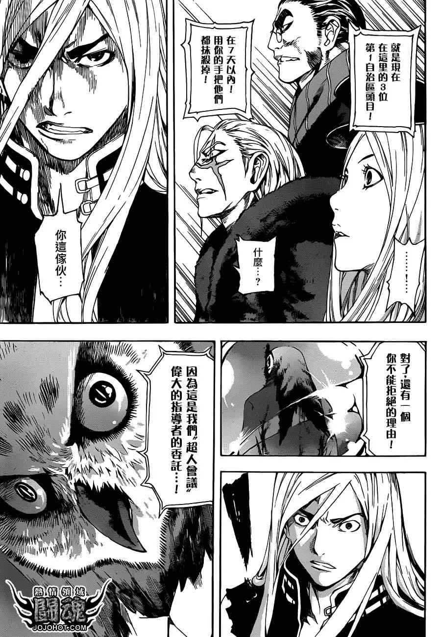 第27话 第17页