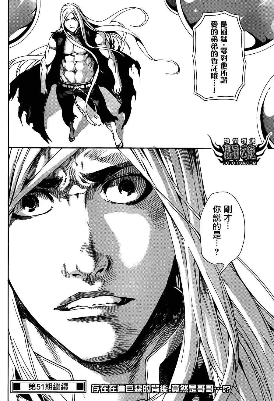 第27话 第18页