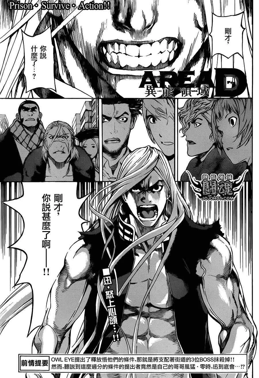 第28话 第1页