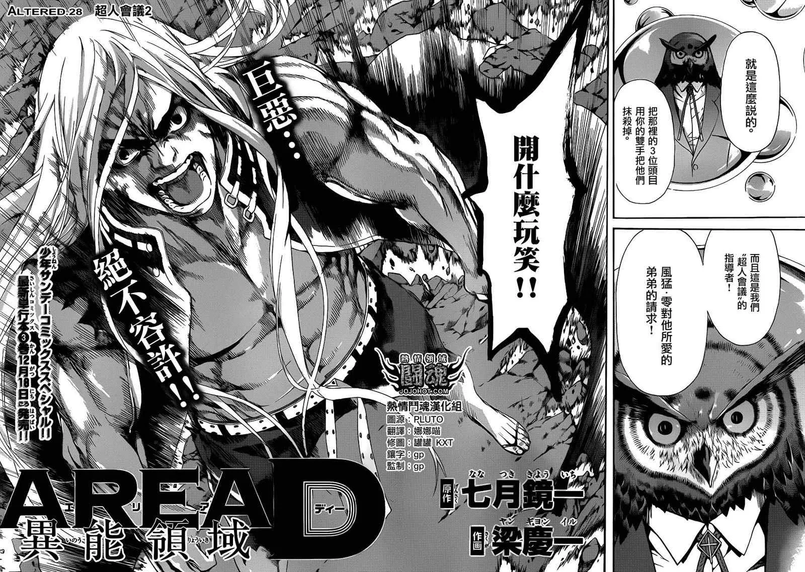 第28话 第2页
