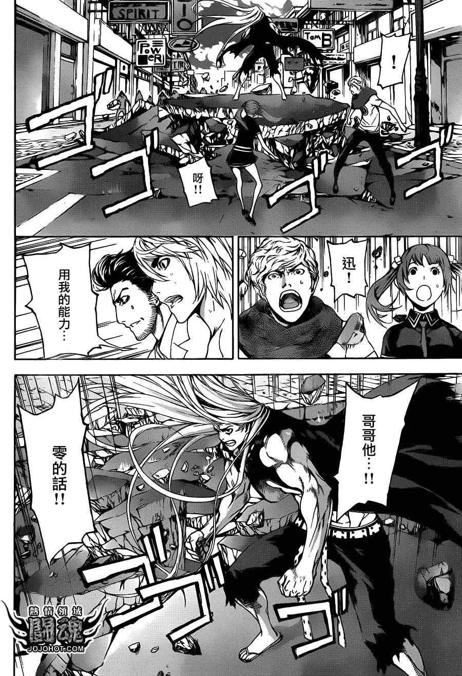 第28话 第3页