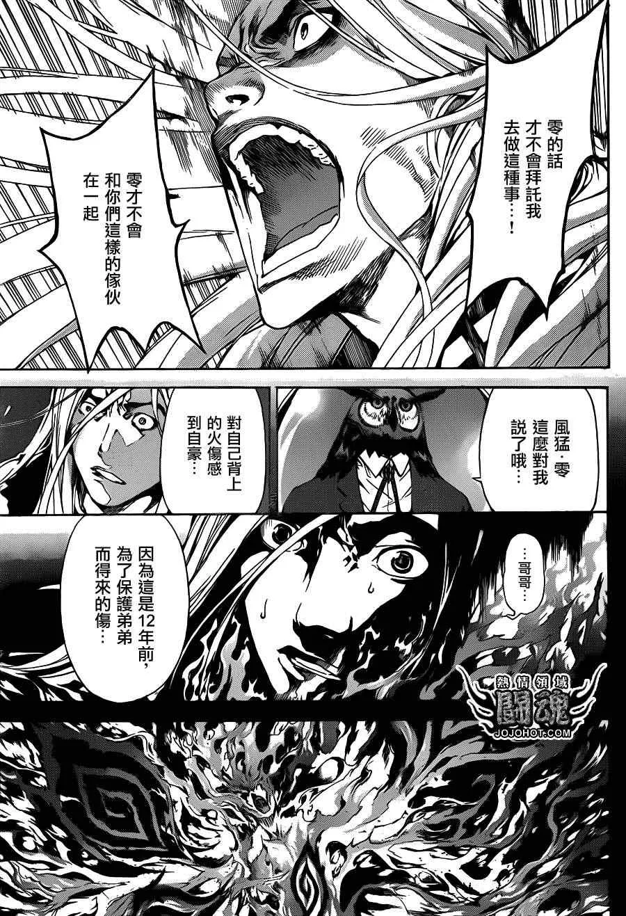 第28话 第4页
