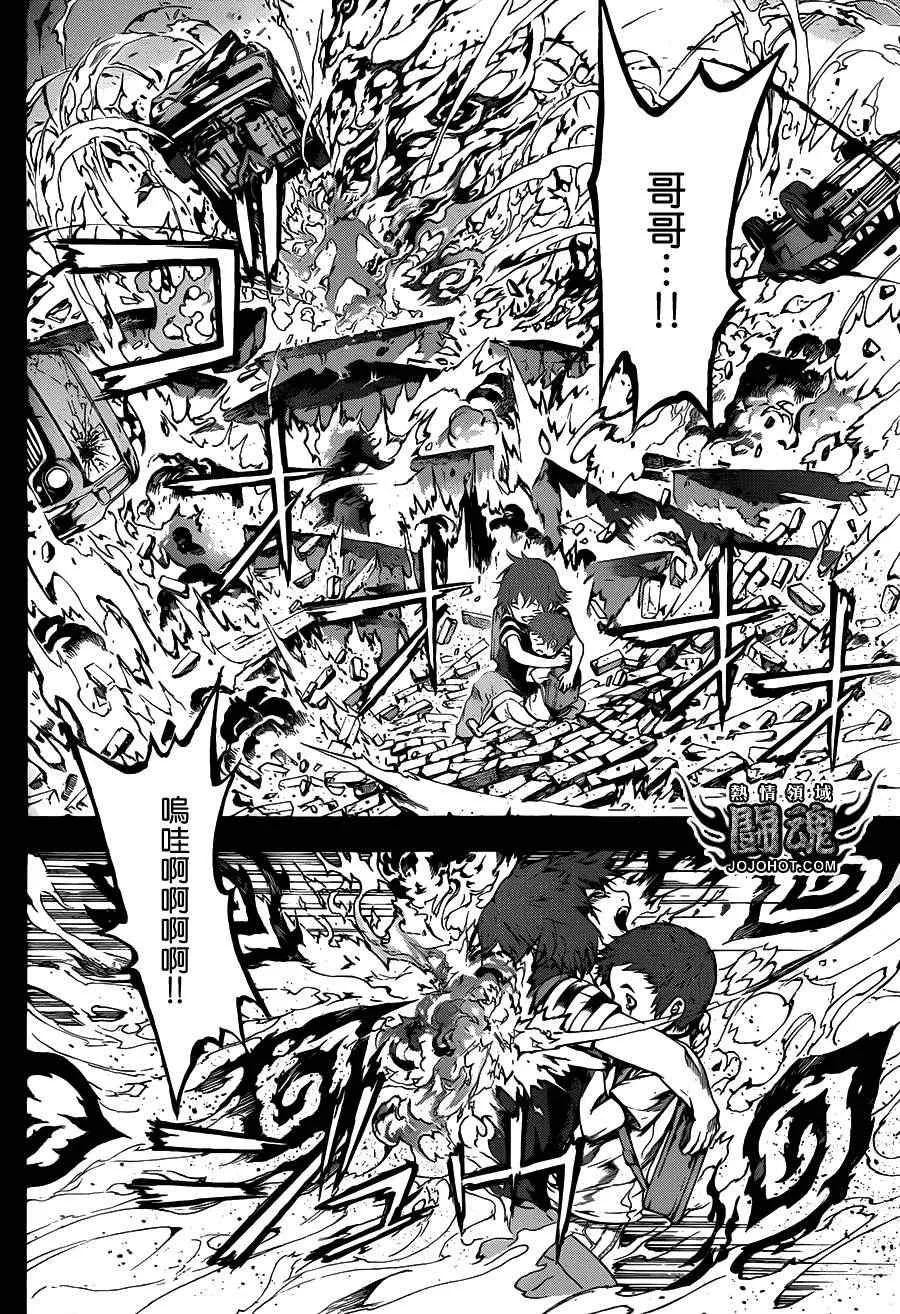 第28话 第5页