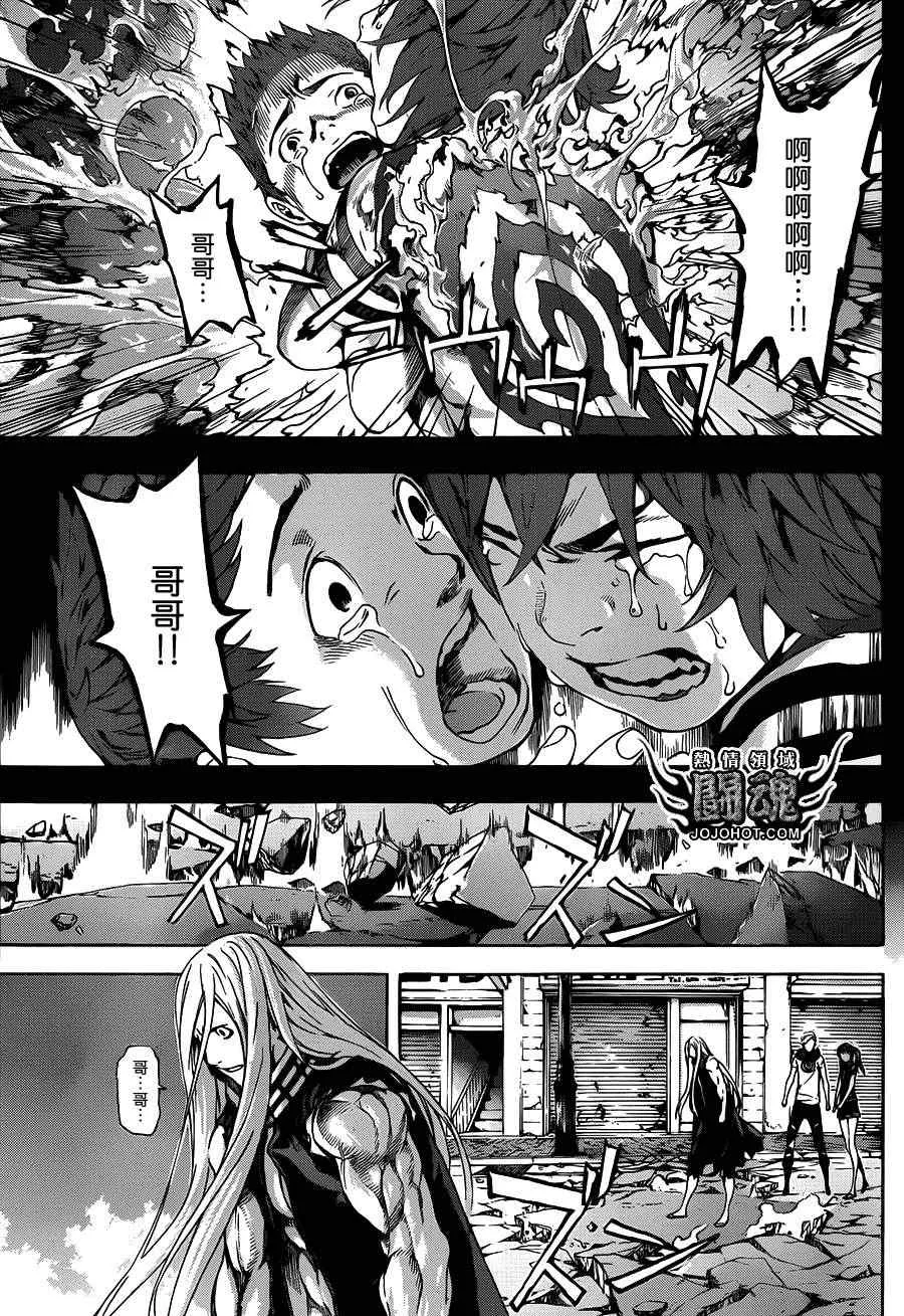 第28话 第6页