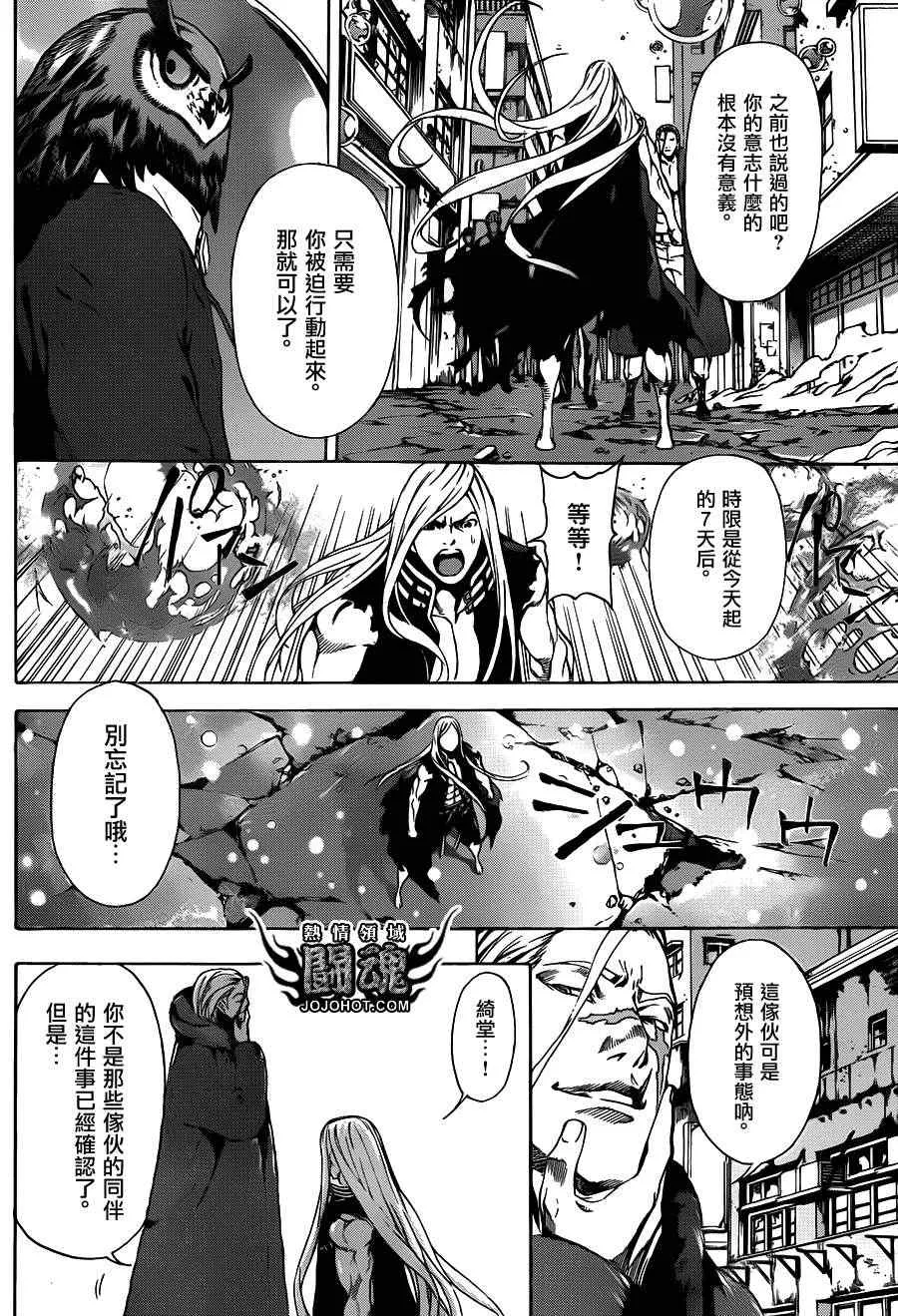 第28话 第7页