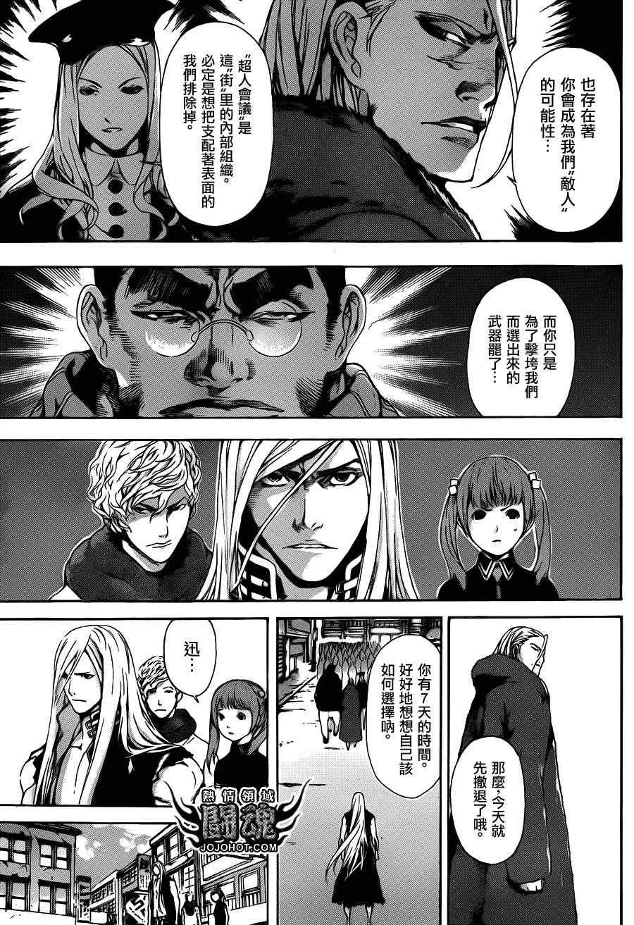 第28话 第8页