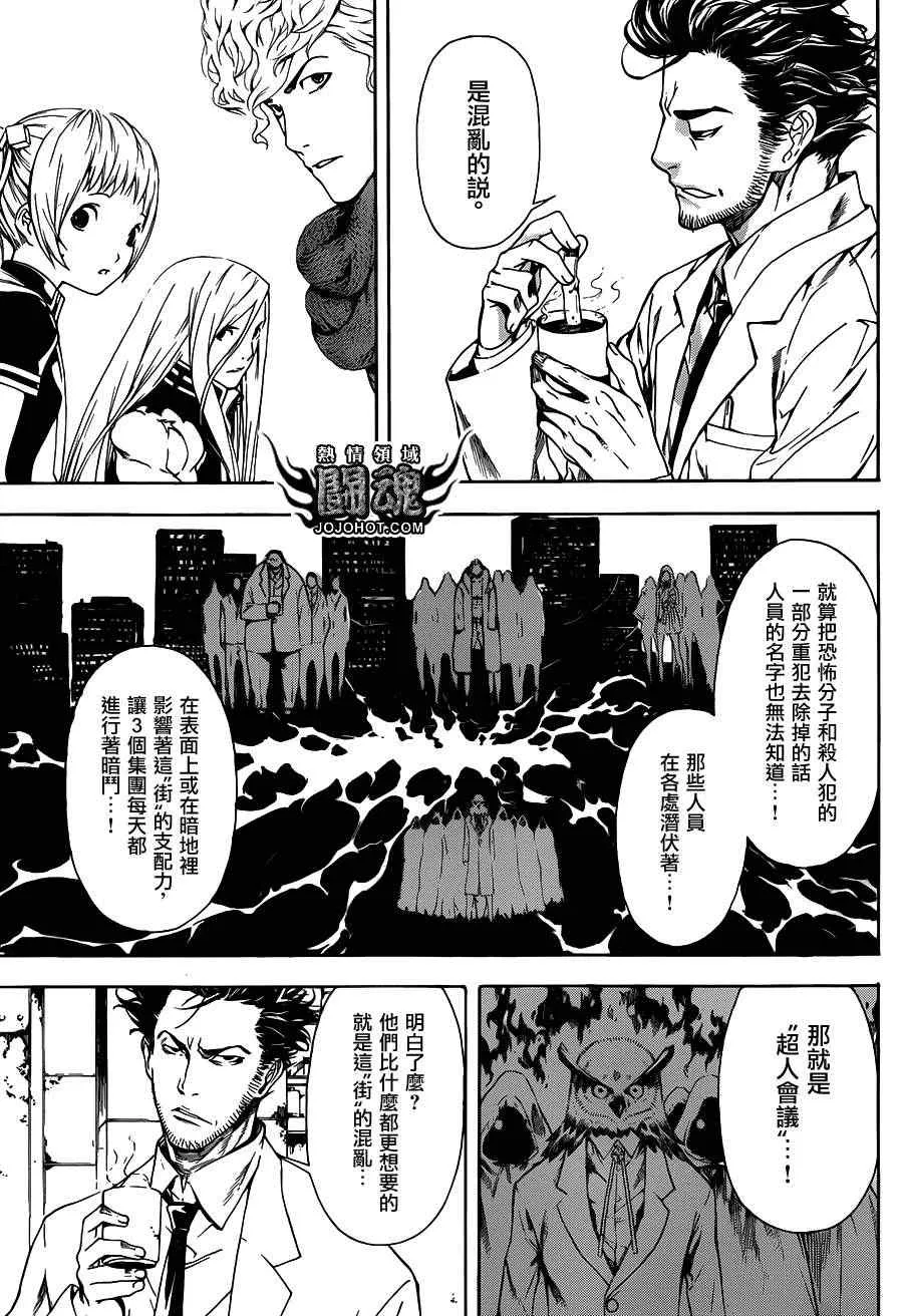 第28话 第10页