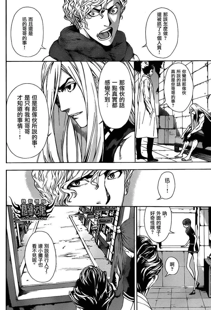 第28话 第11页