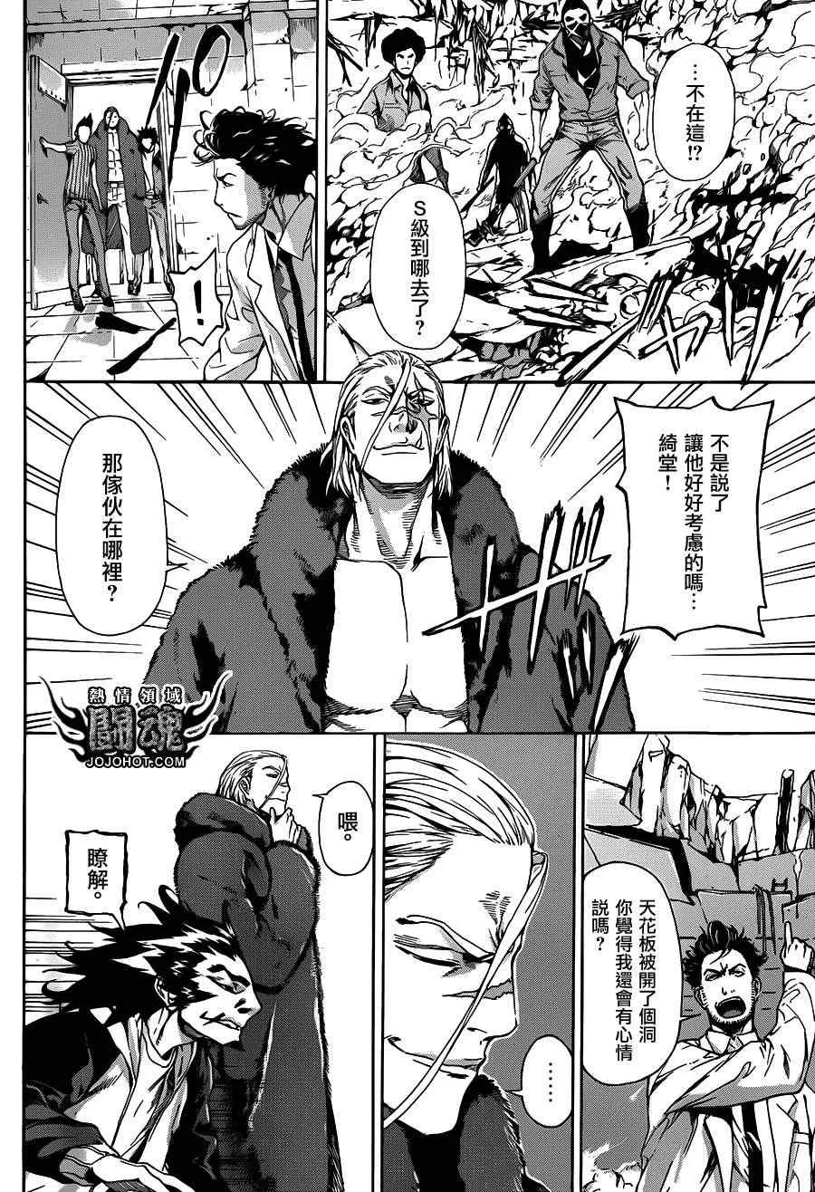 第28话 第13页