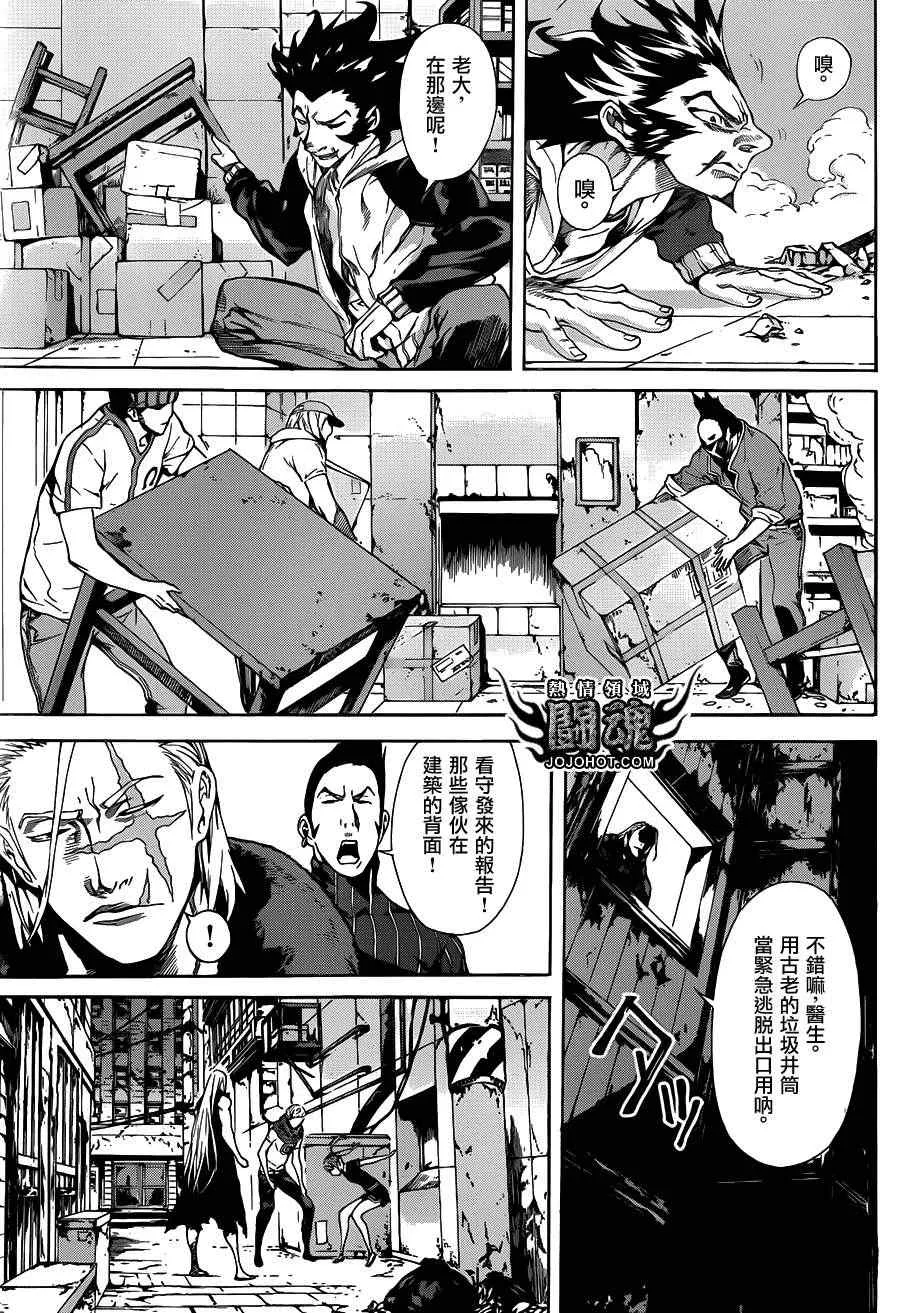 第28话 第14页
