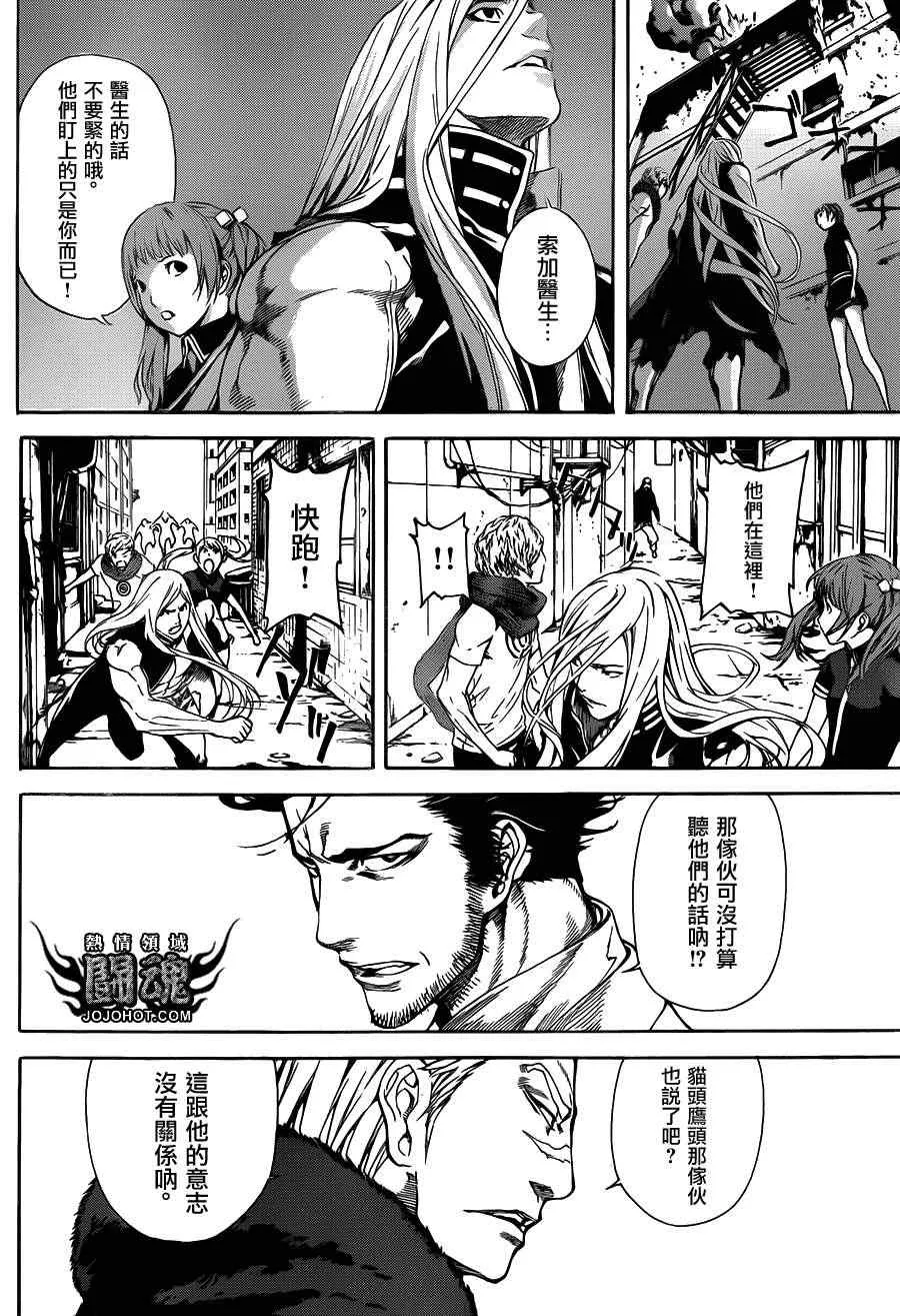 第28话 第15页
