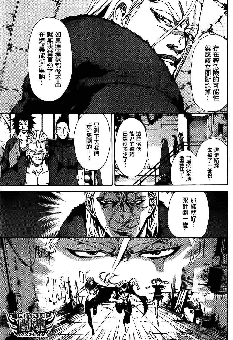 第28话 第16页