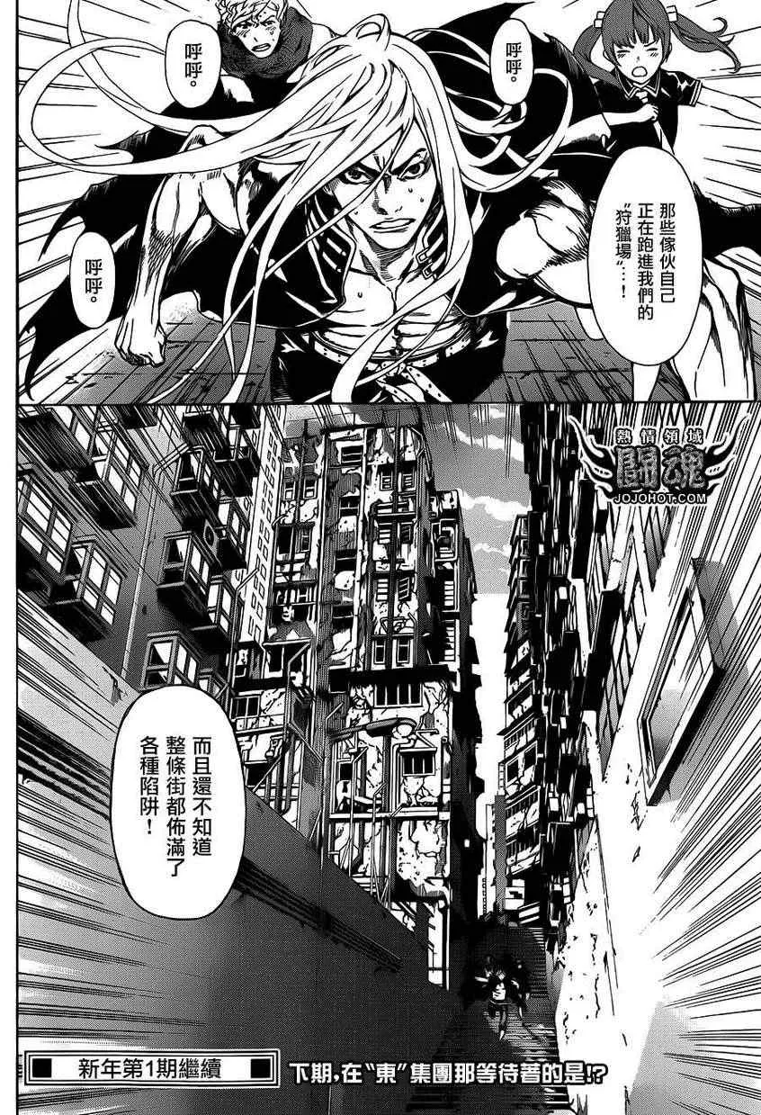 第28话 第17页