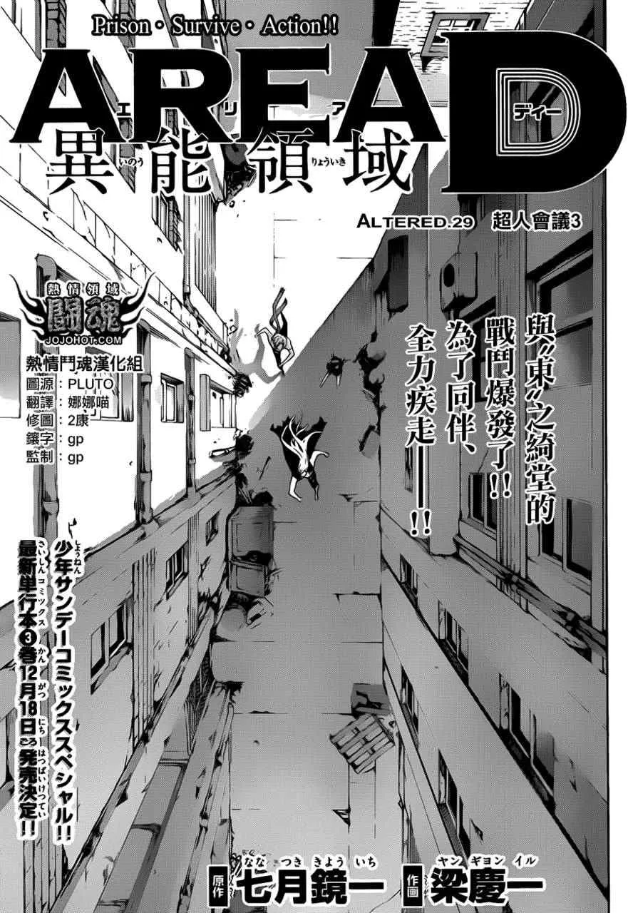 第29话 第1页