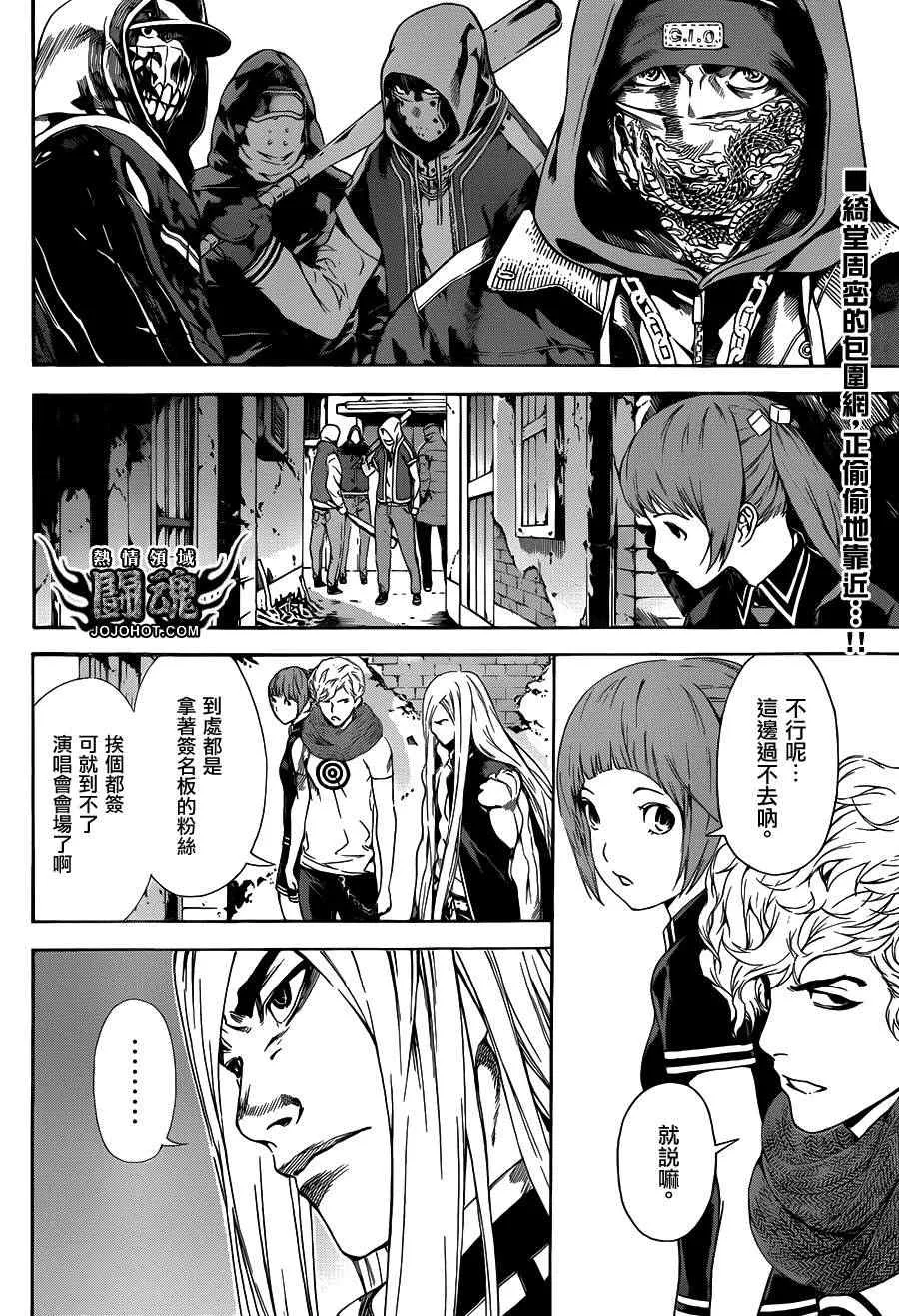第29话 第2页