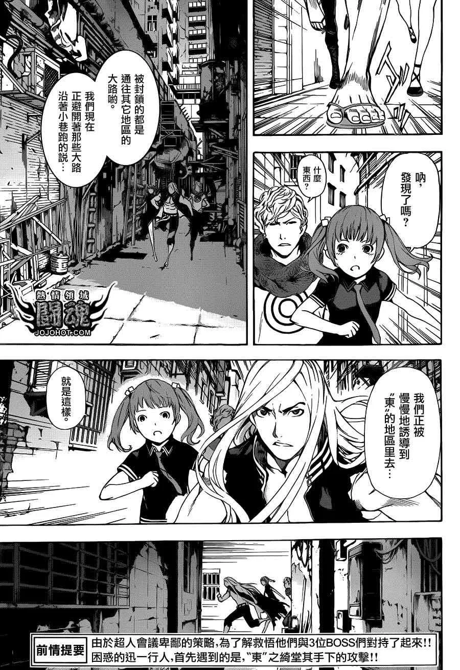 第29话 第3页