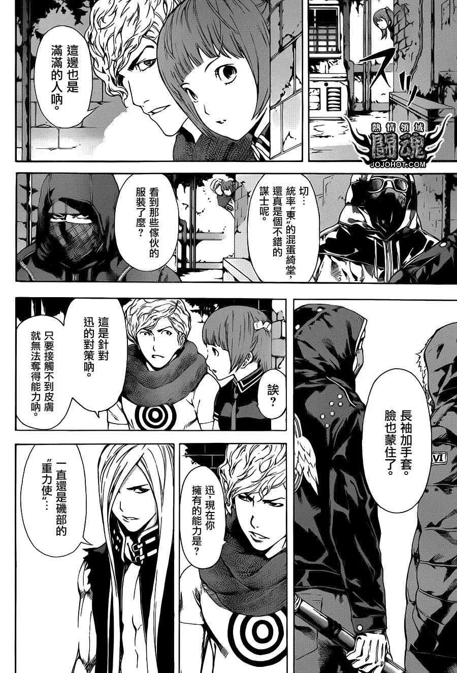第29话 第4页