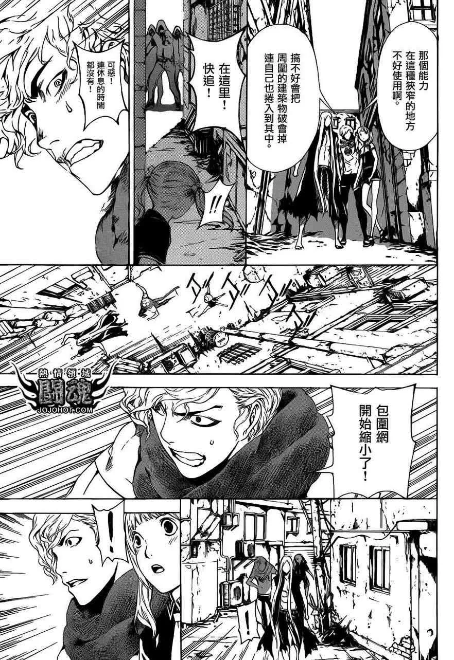 第29话 第5页