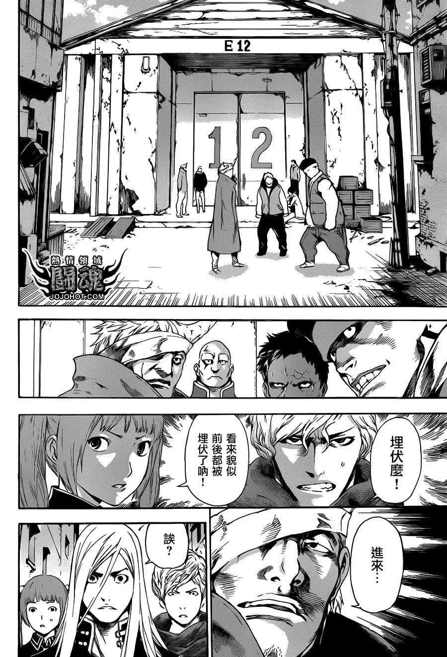第29话 第6页