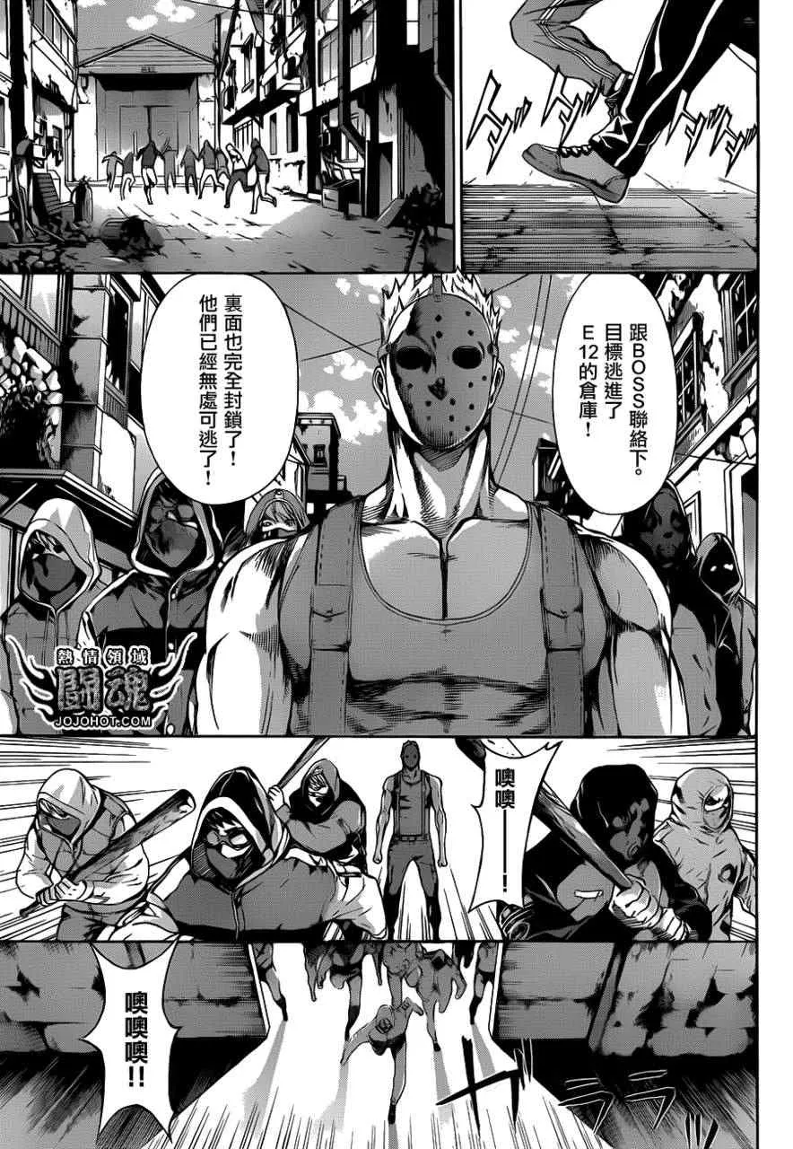 第29话 第7页