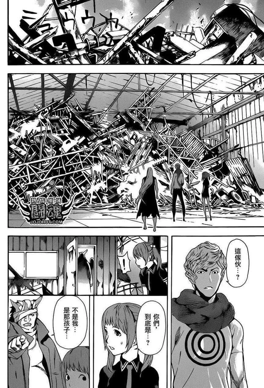 第29话 第9页