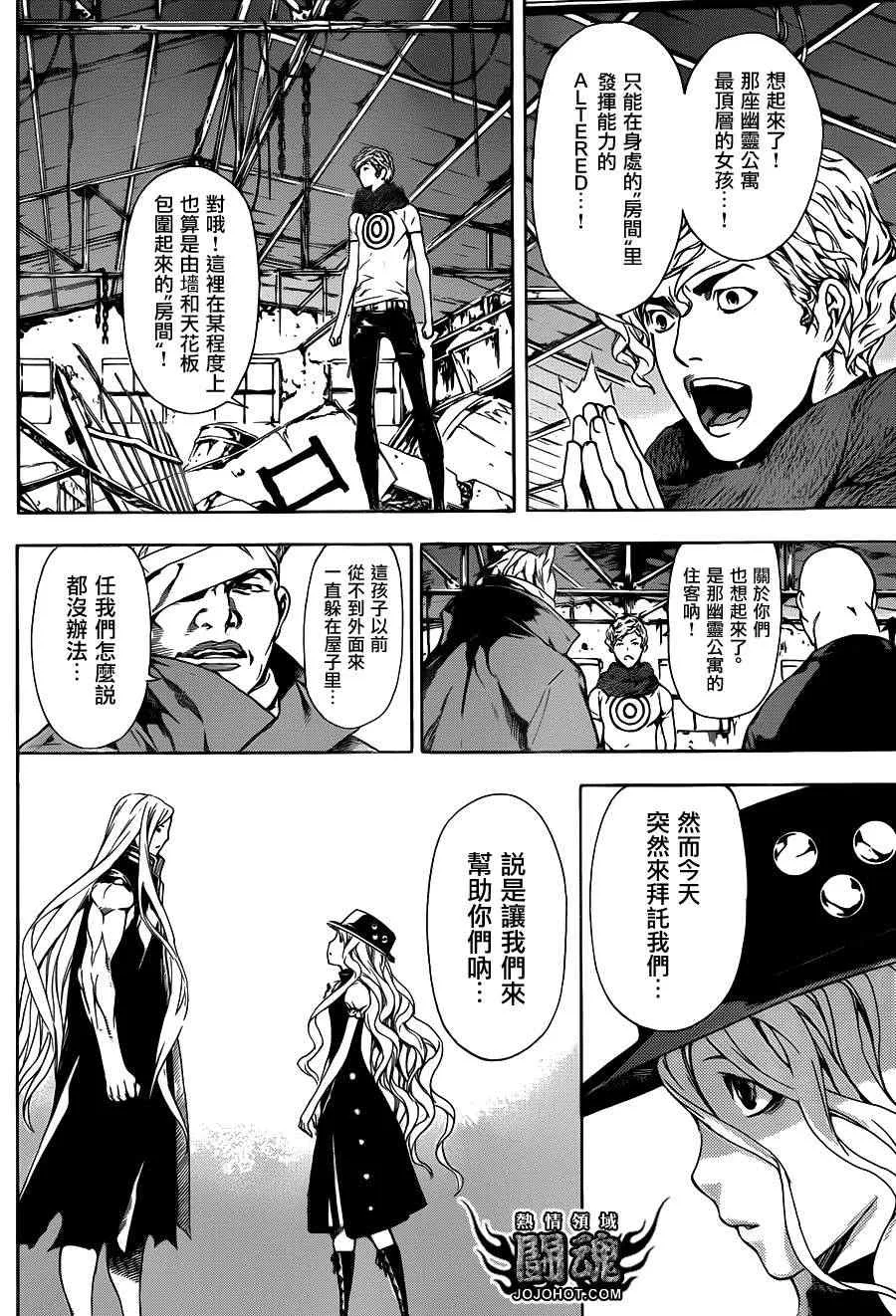 第29话 第11页