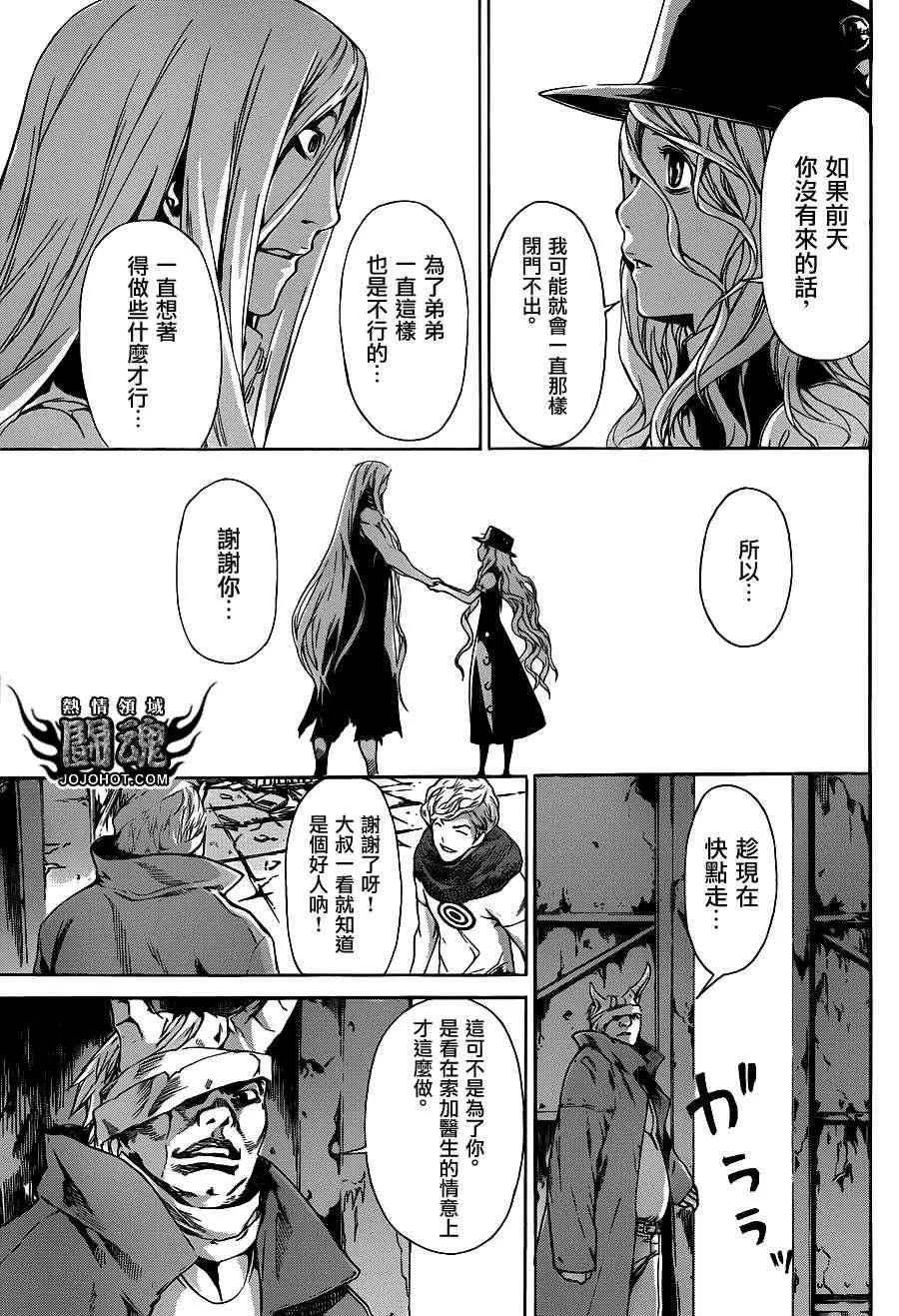 第29话 第12页