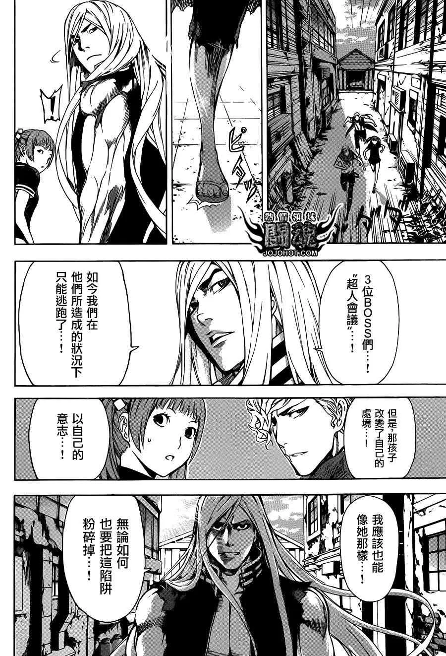 第29话 第13页