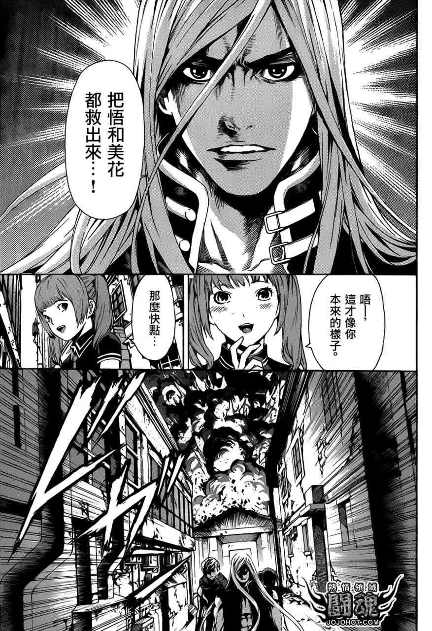 第29话 第14页