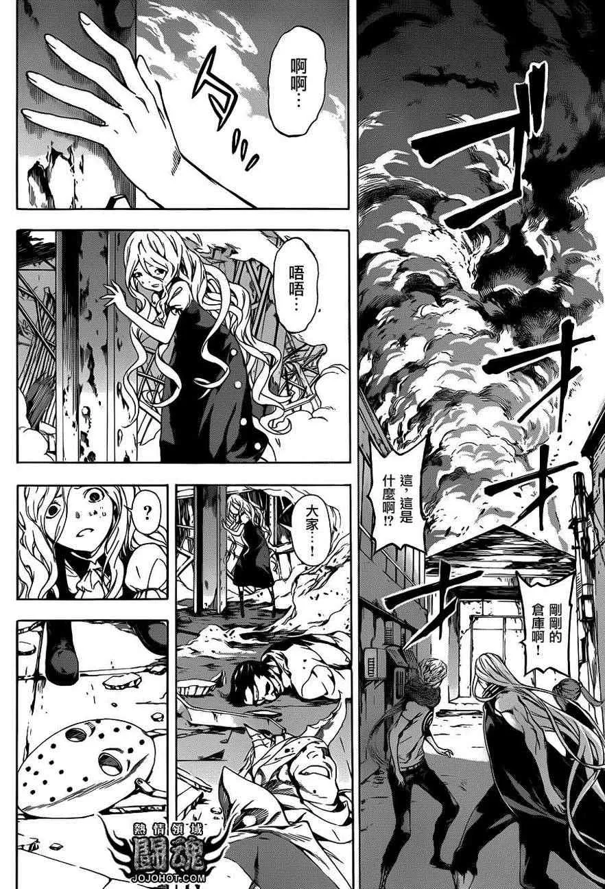 第29话 第15页