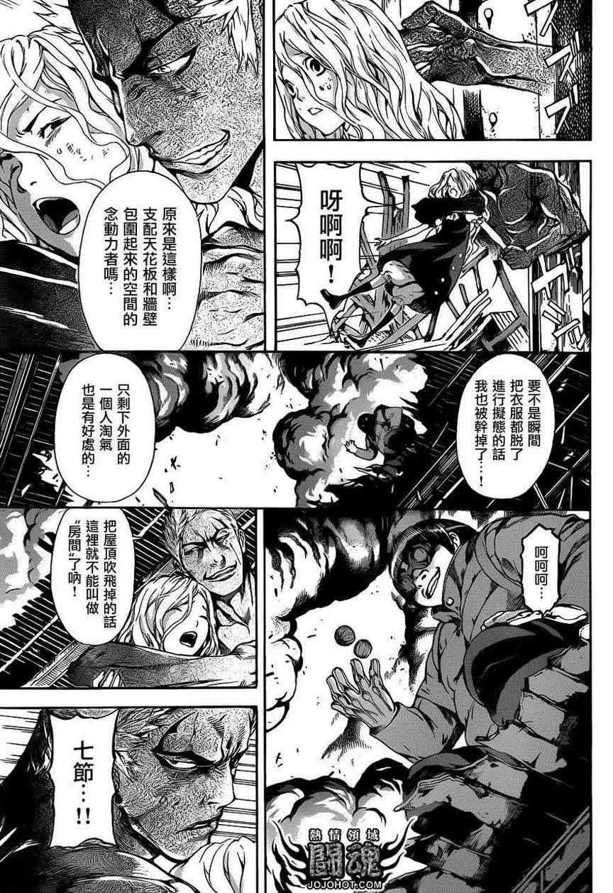 第29话 第16页