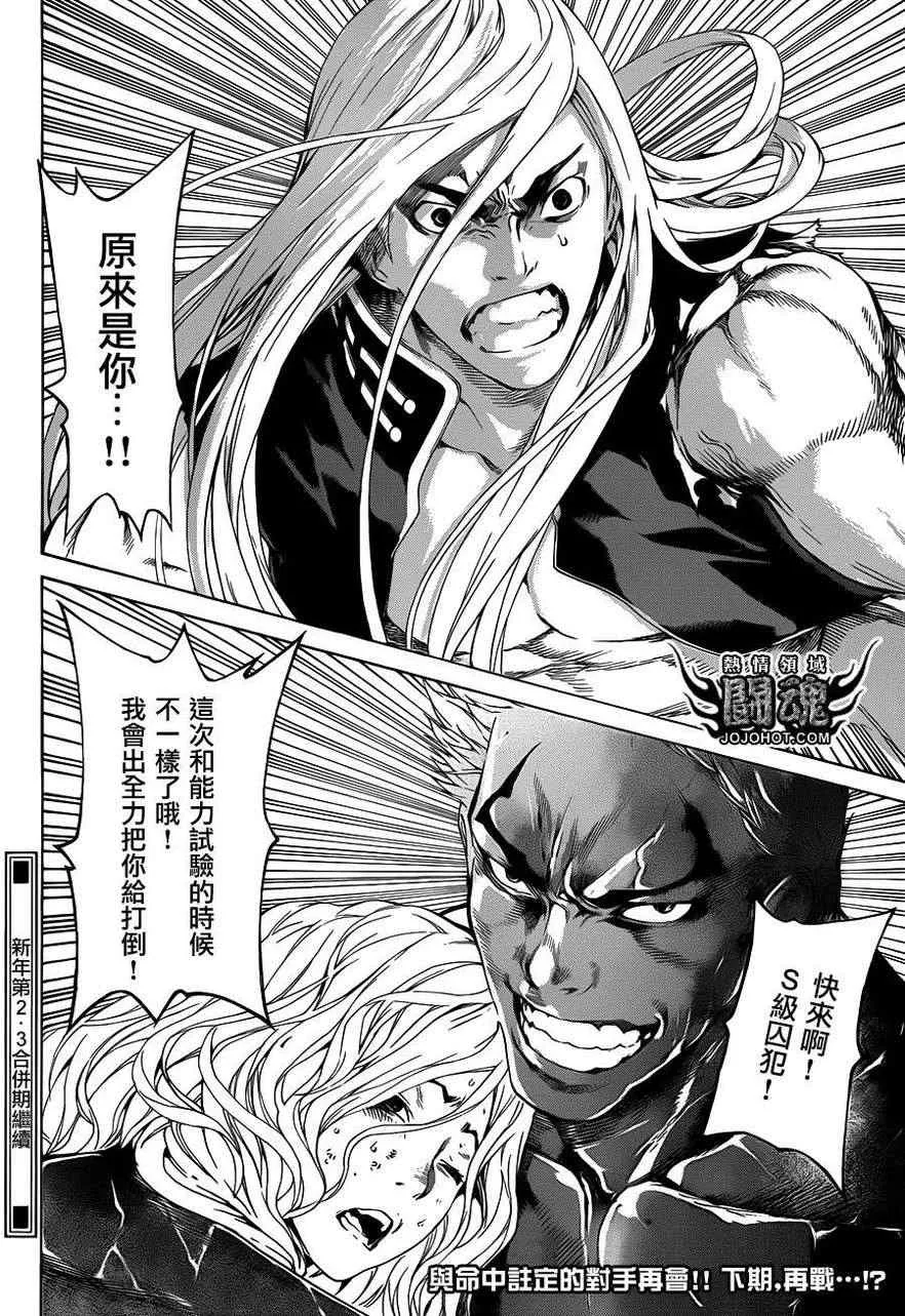 第29话 第17页