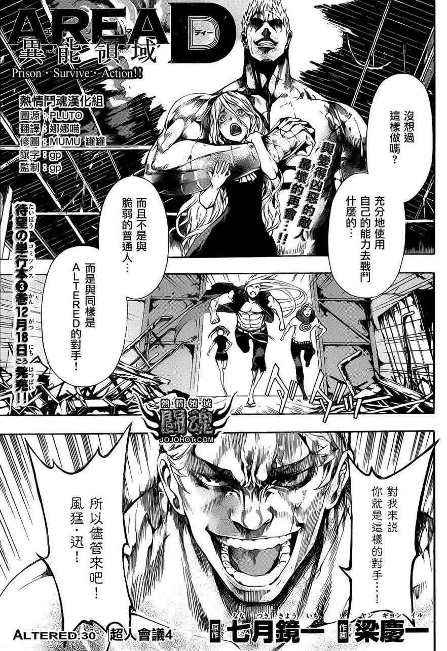 第30话 第1页