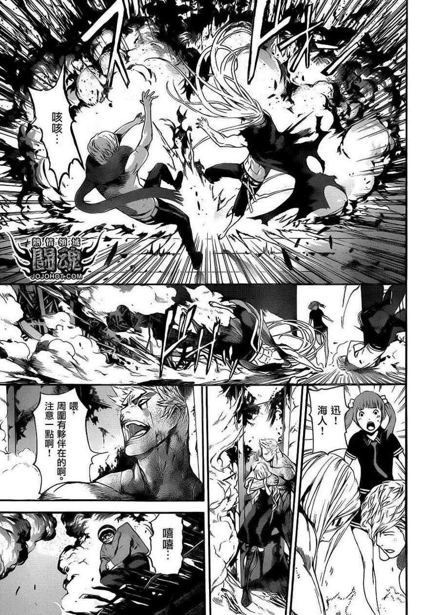 第30话 第3页