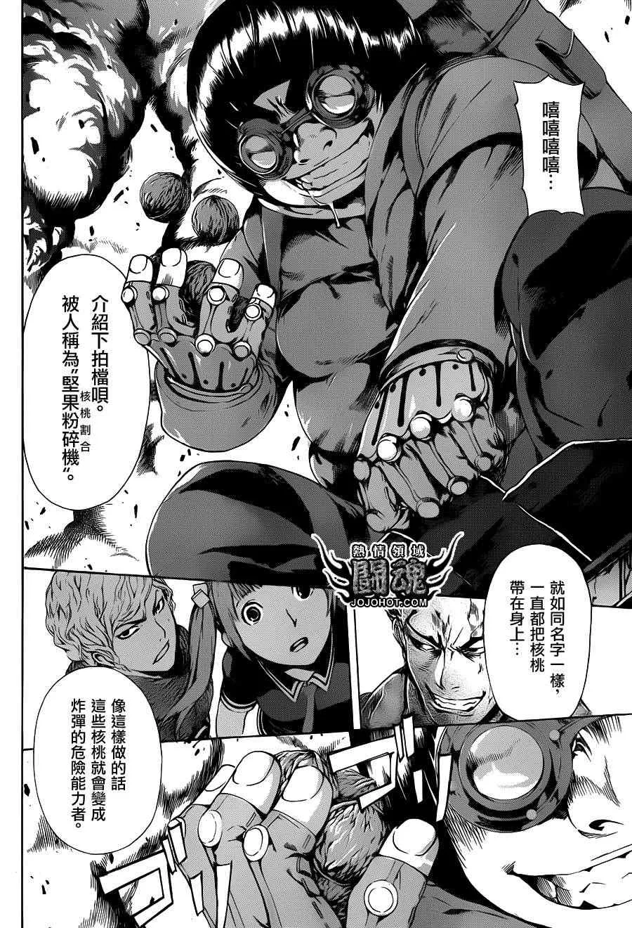 第30话 第4页