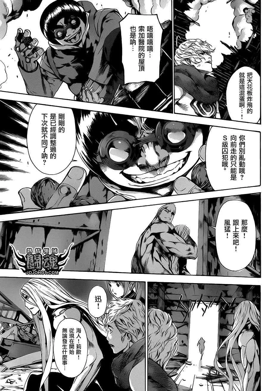 第30话 第5页