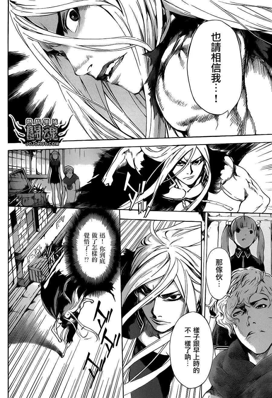 第30话 第6页